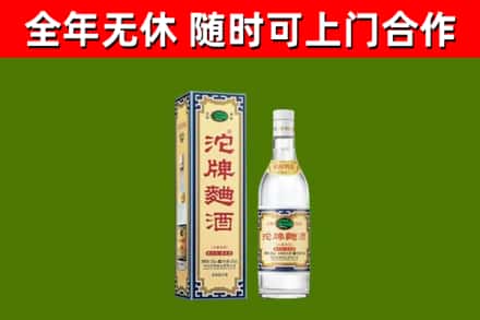 荷塘烟酒回收80沱牌曲酒2.jpg