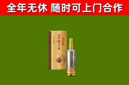 荷塘烟酒回收百年泸州.jpg
