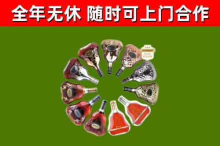 荷塘烟酒回收XO洋酒.jpg